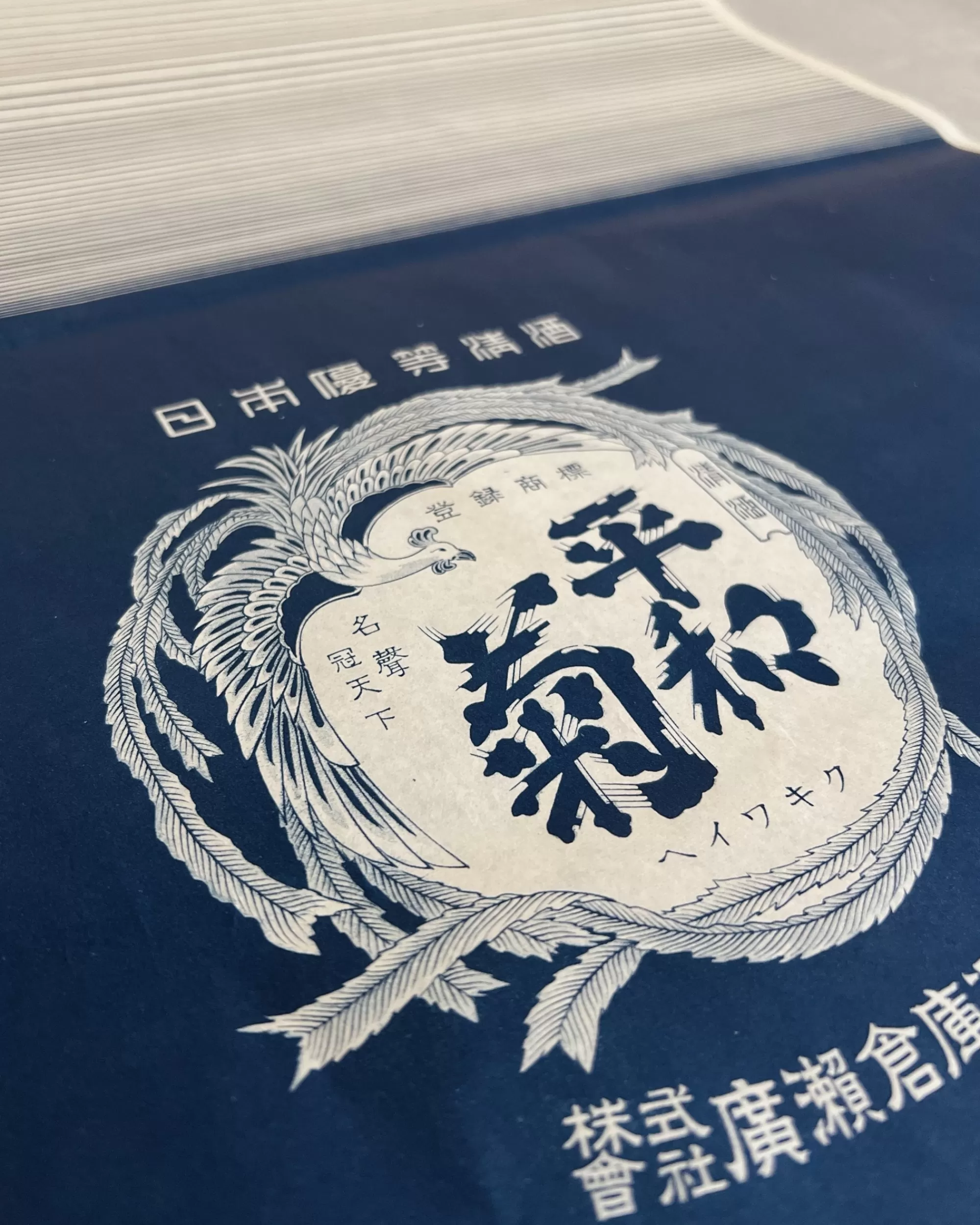 the maker Illustration De Sake Japonais Vintage Best Sale