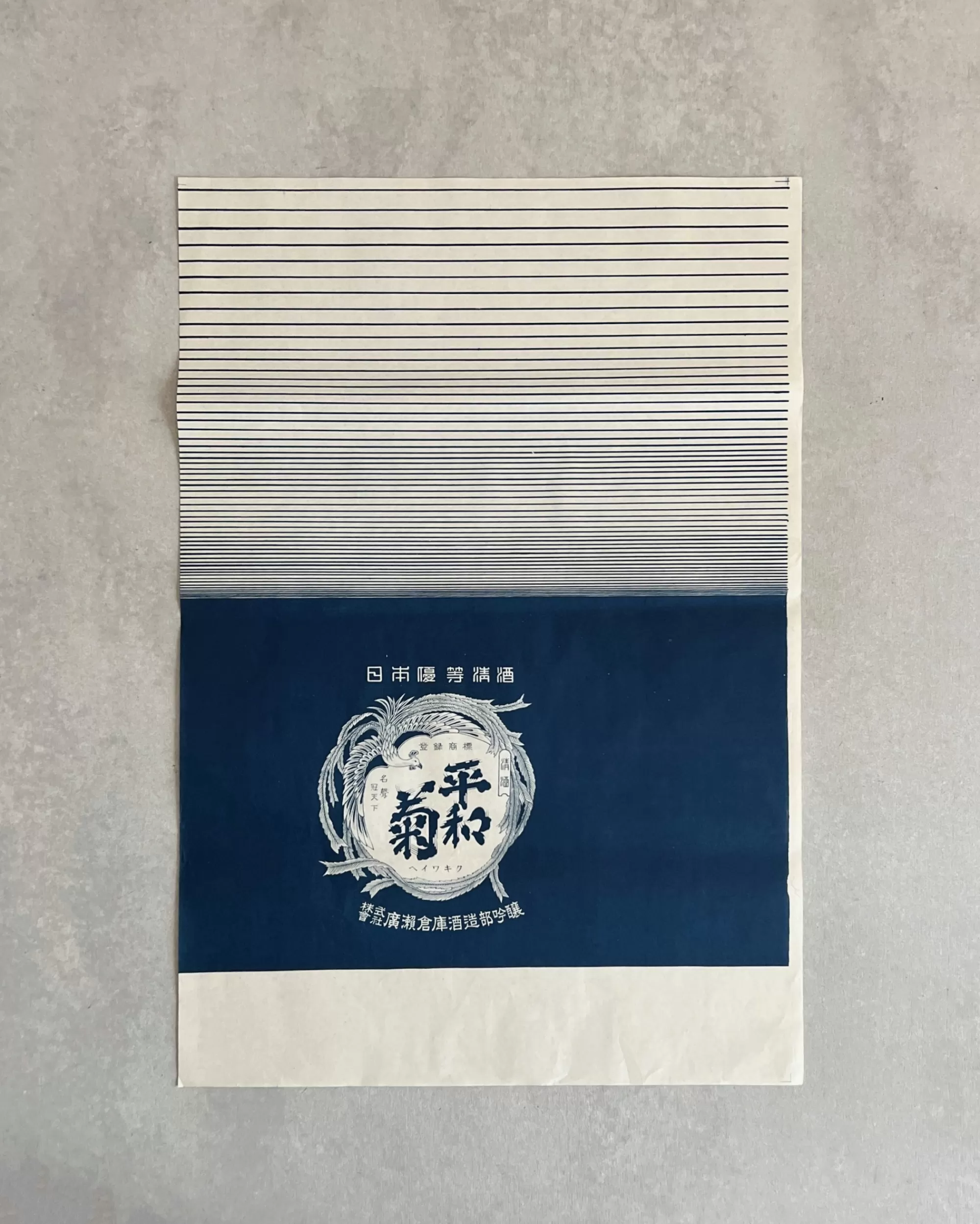 the maker Illustration De Sake Japonais Vintage Best Sale