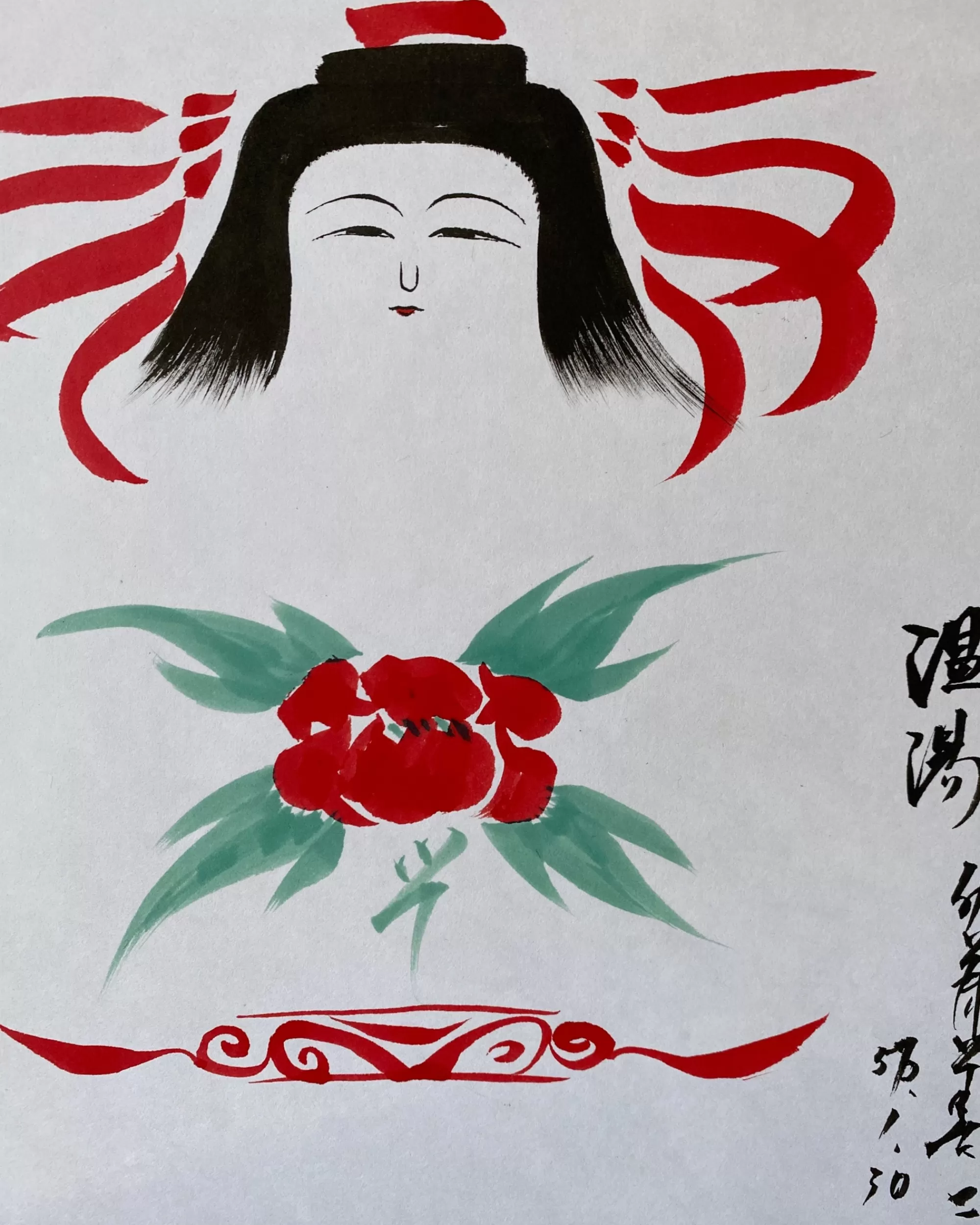 the maker Peinture Kokeshi Shikishi Vintage Sale