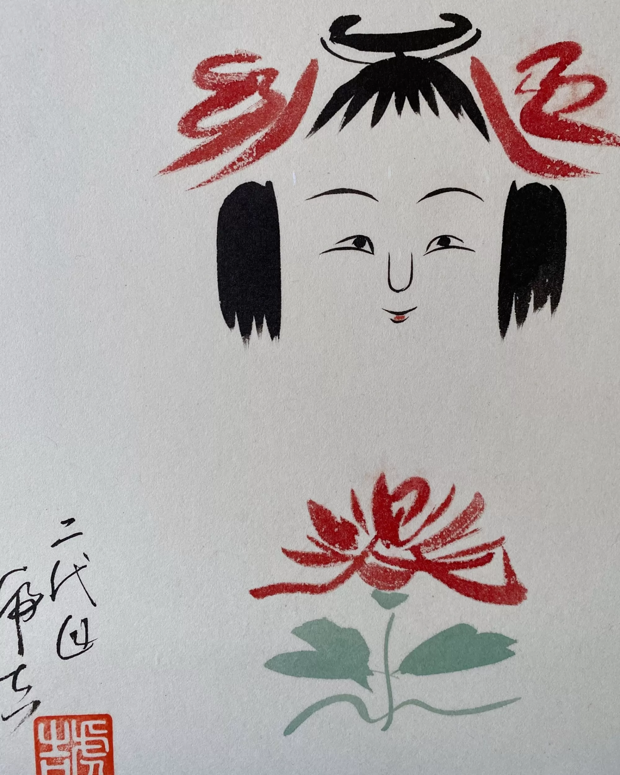 the maker Peinture Kokeshi Shikishi Vintage Outlet