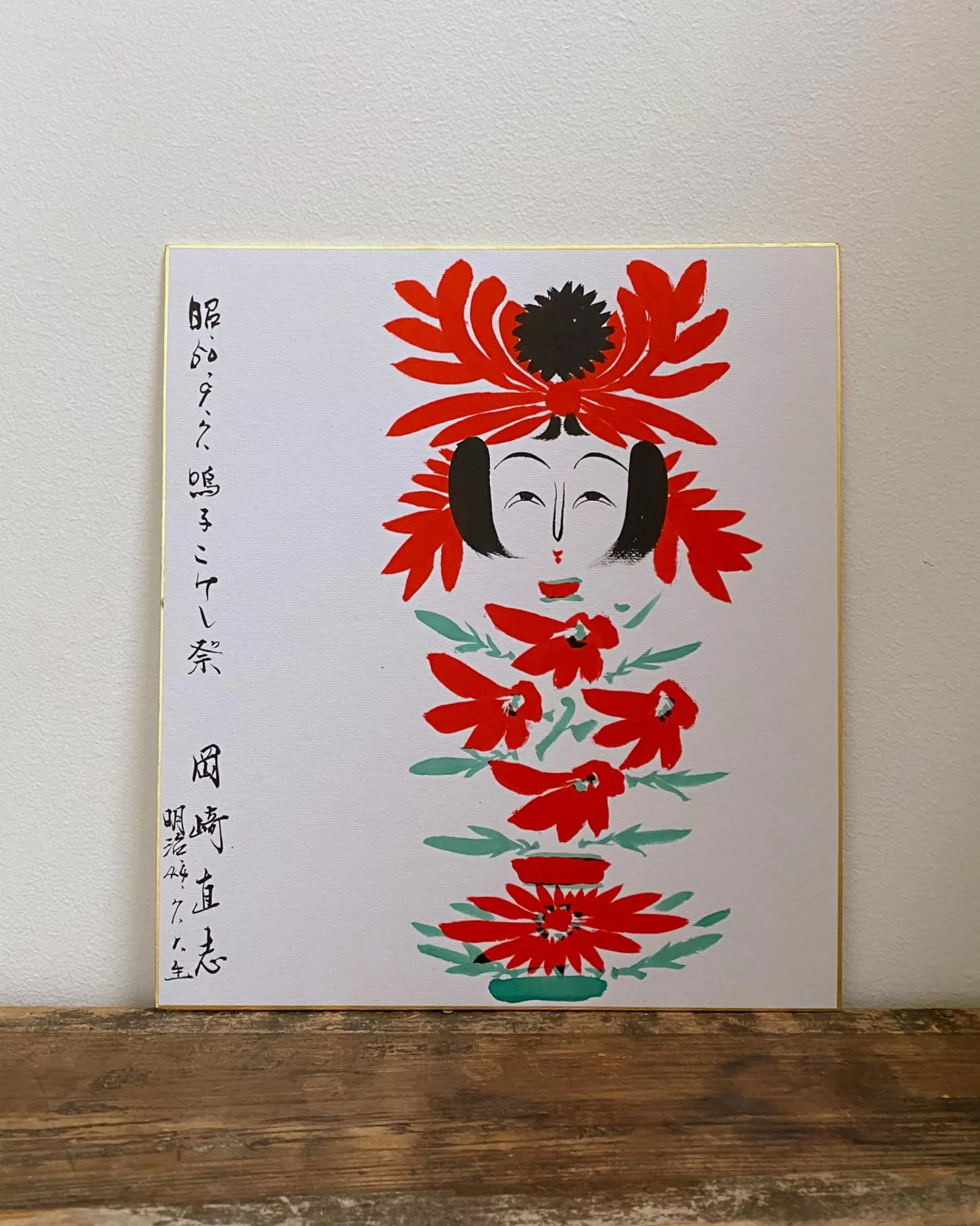 the maker Peinture Kokeshi Shikishi Vintage Sale
