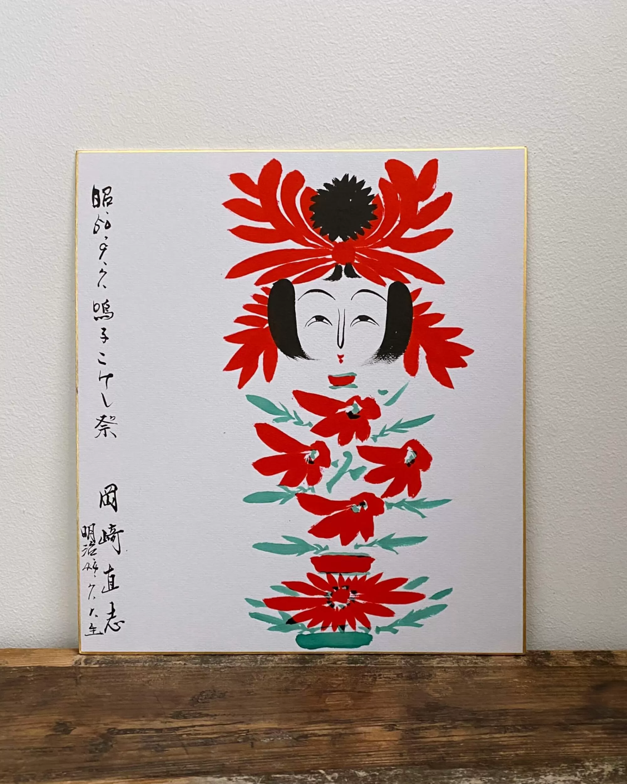 the maker Peinture Kokeshi Shikishi Vintage Sale