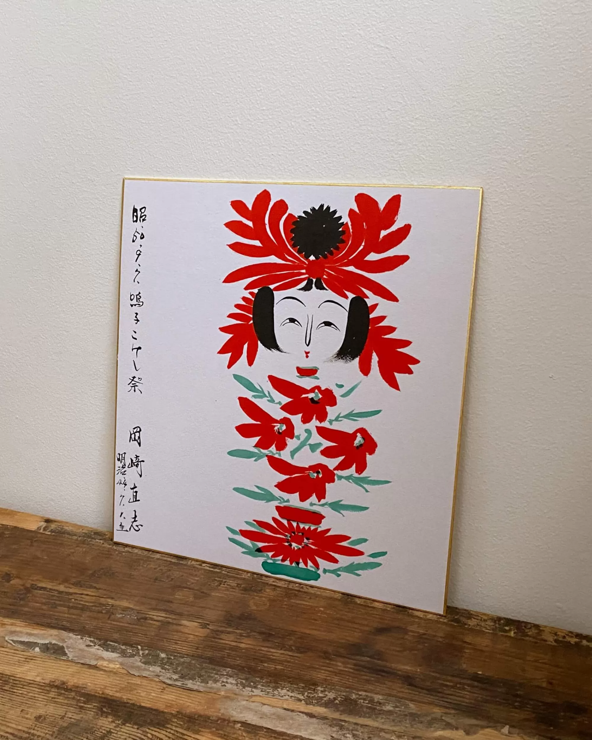 the maker Peinture Kokeshi Shikishi Vintage Sale