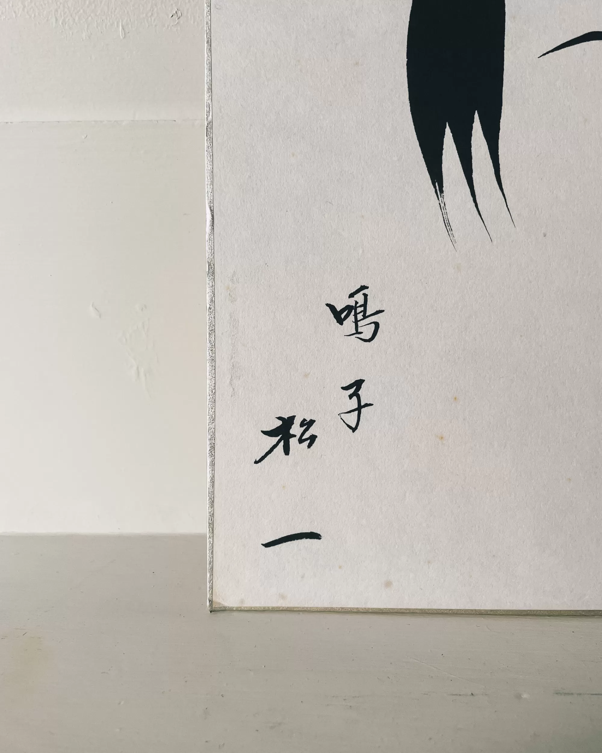 the maker Peinture Shikishi Kokeshi Vintage Cheap