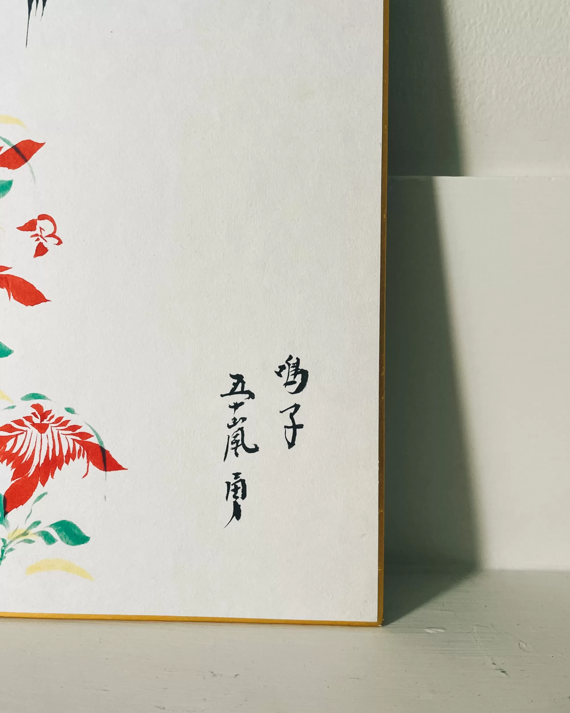 the maker Peinture Shikishi Kokeshi Vintage Hot