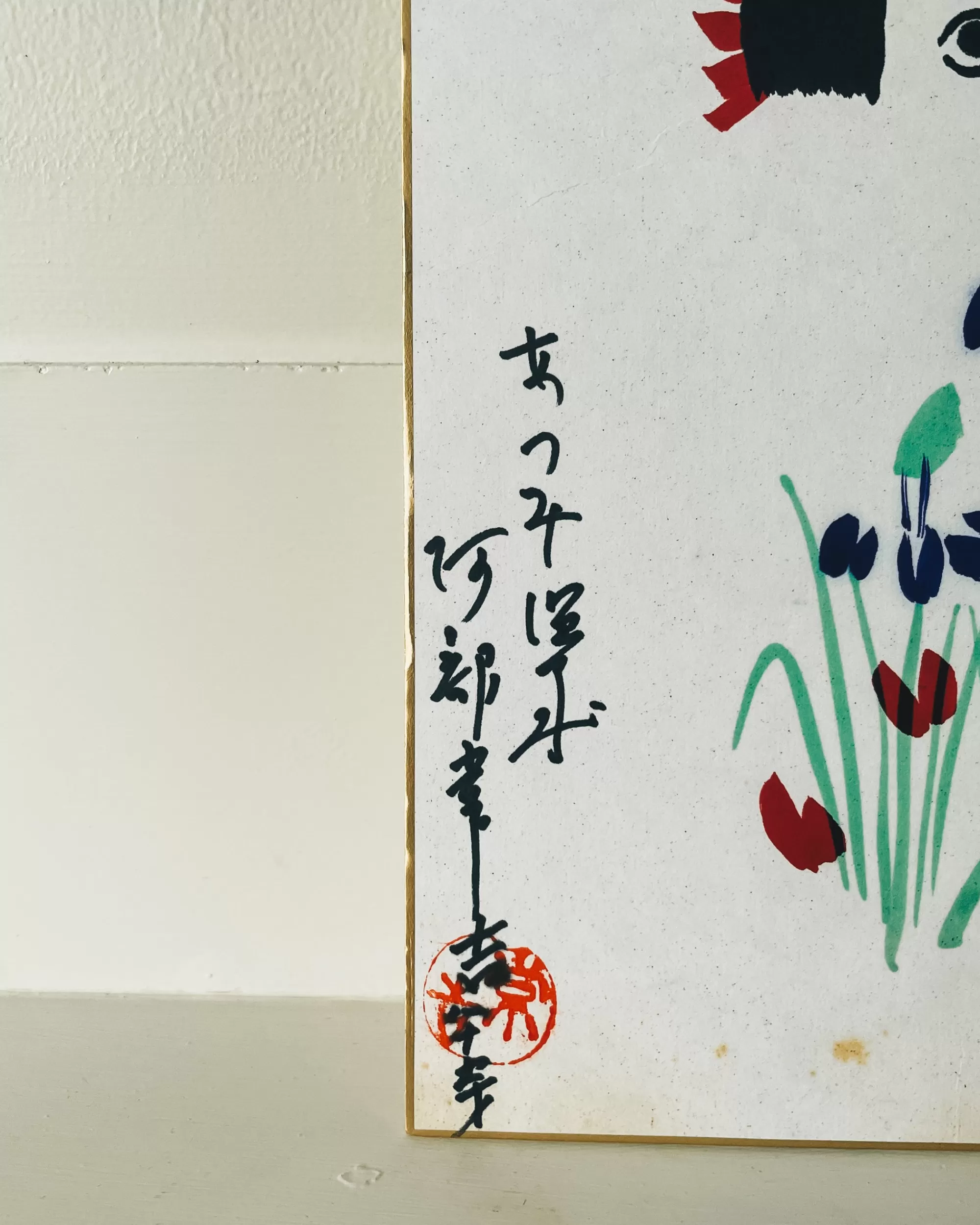 the maker Peinture Shikishi Kokeshi Vintage Online