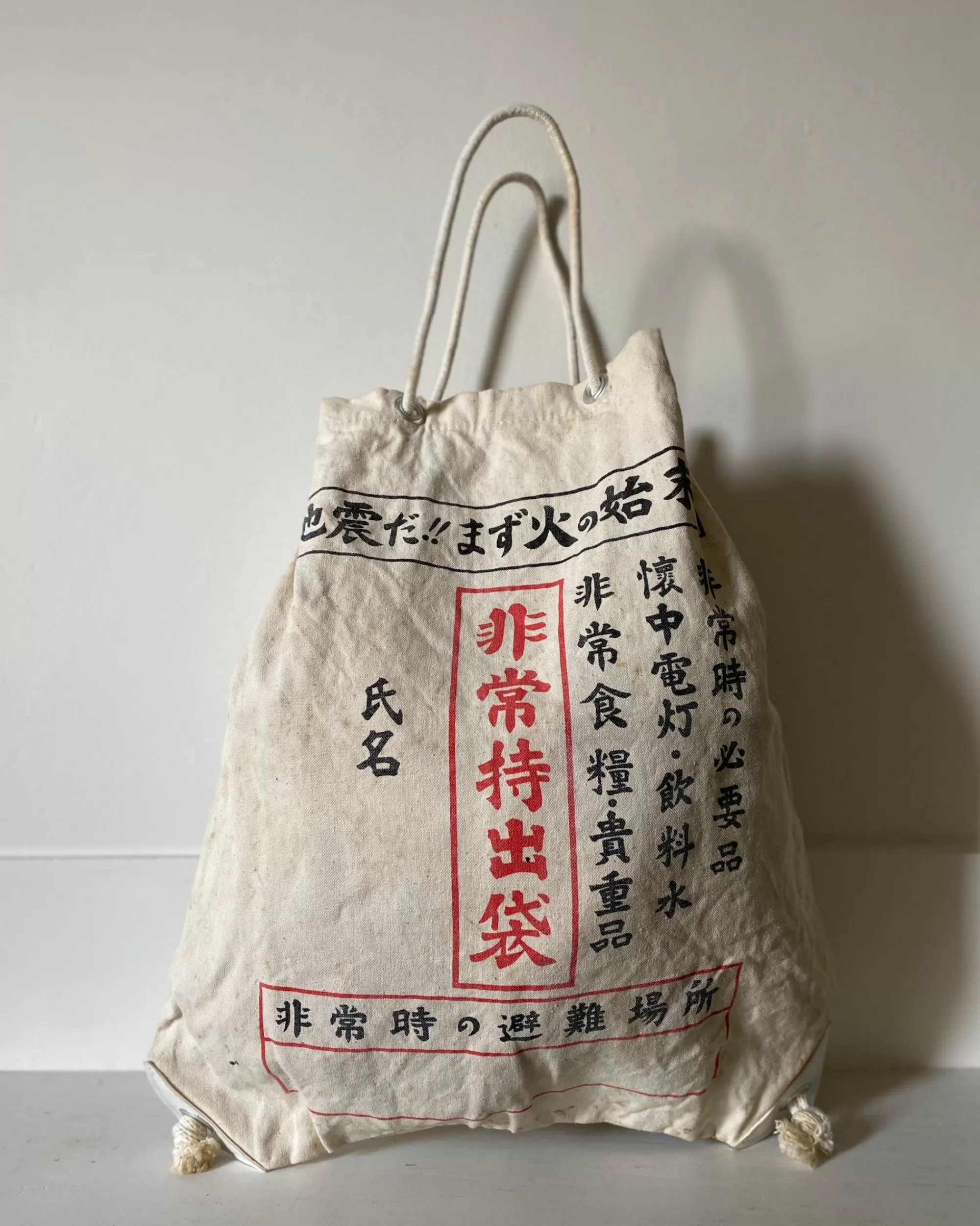 the maker Sac D'Urgence Japonais Vintage Shop