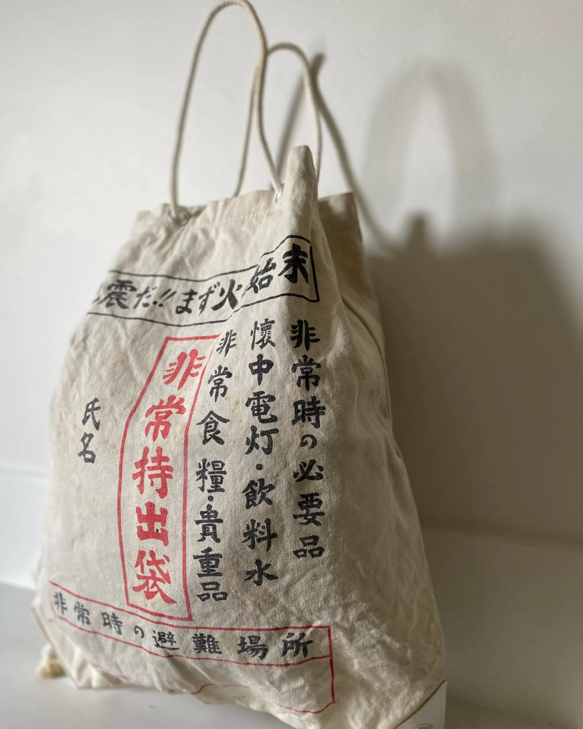 the maker Sac D'Urgence Japonais Vintage Shop