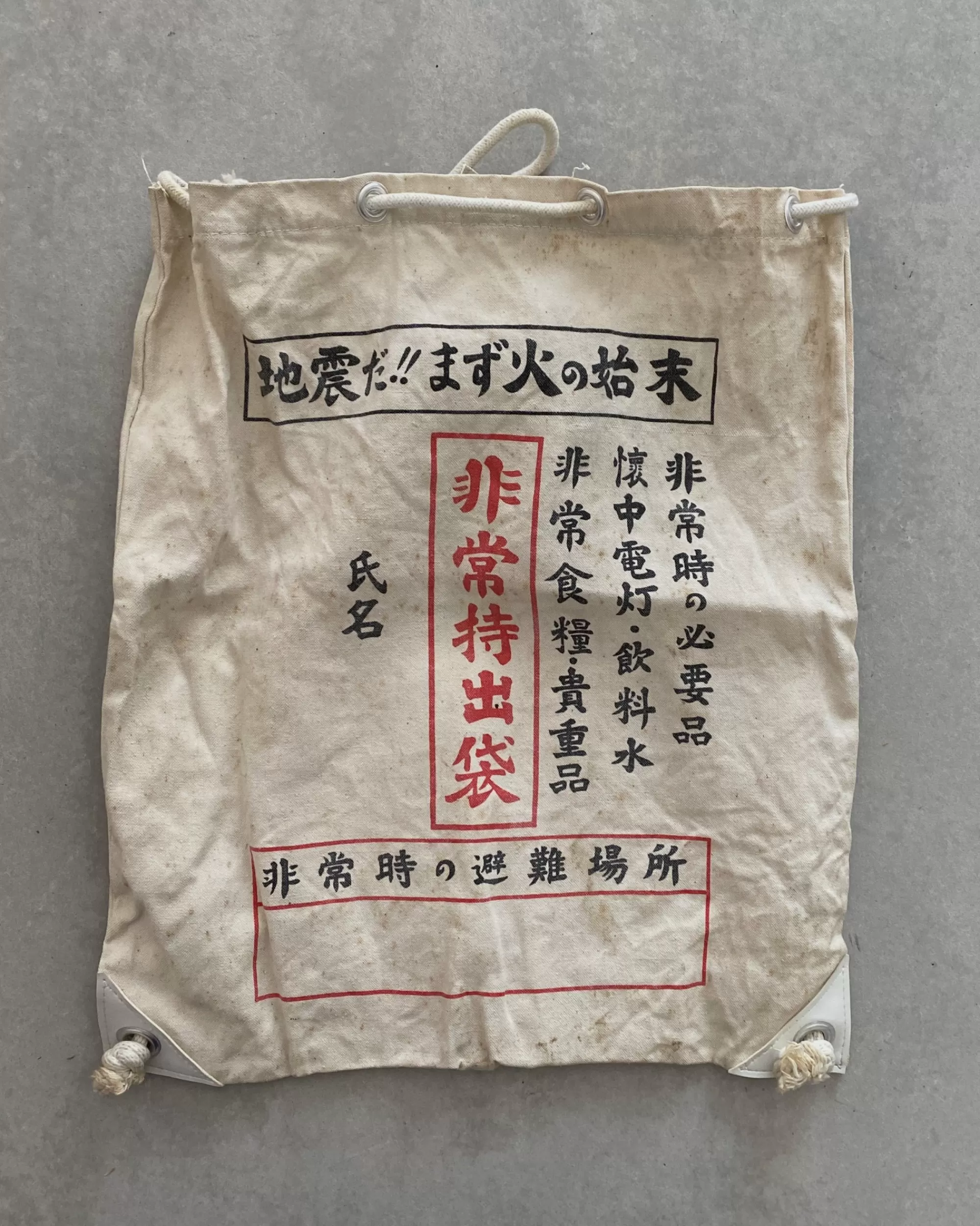 the maker Sac D'Urgence Japonais Vintage Shop