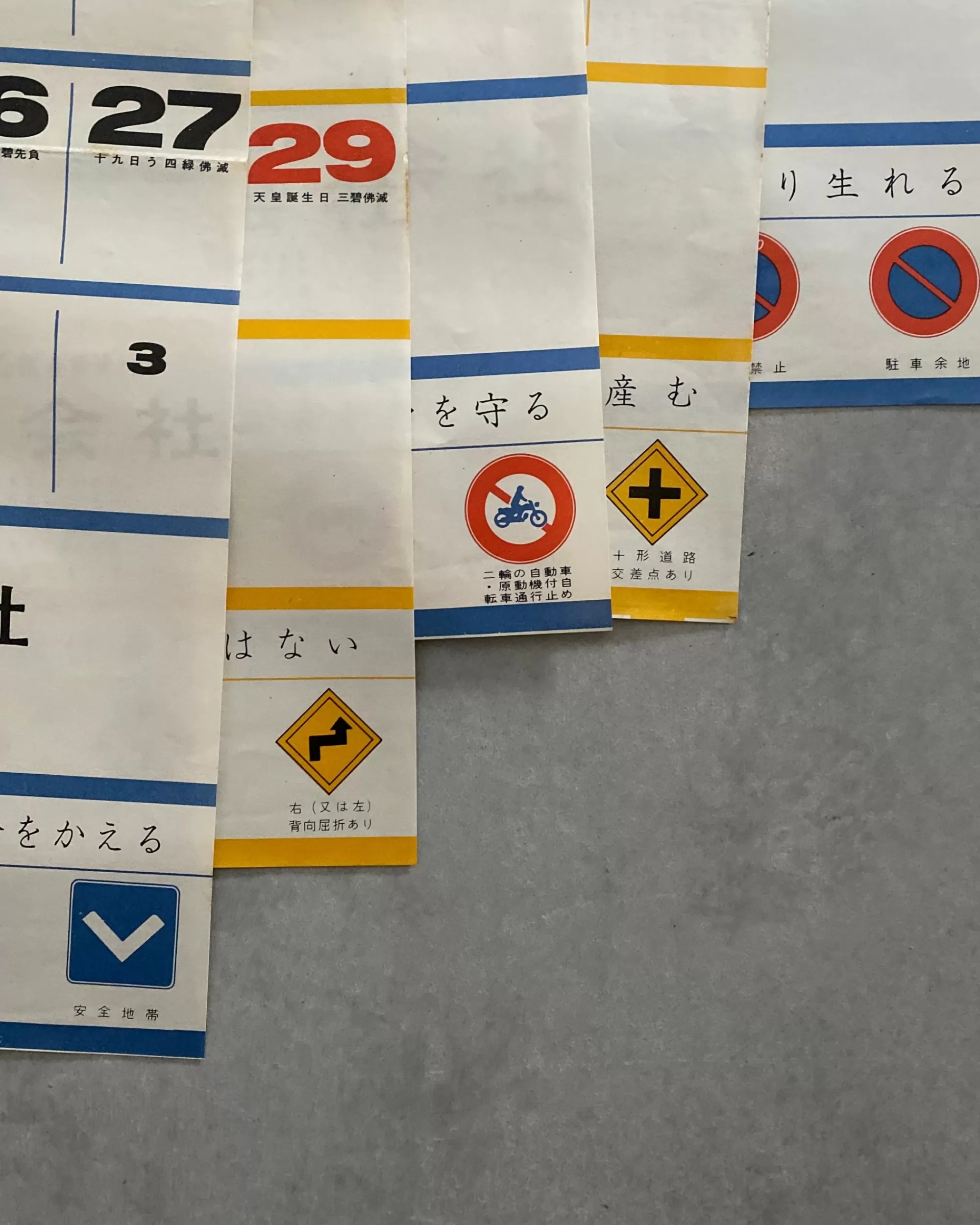 the maker Sakura Shiki : Calendrier Japonais Vintage 1967 Clearance
