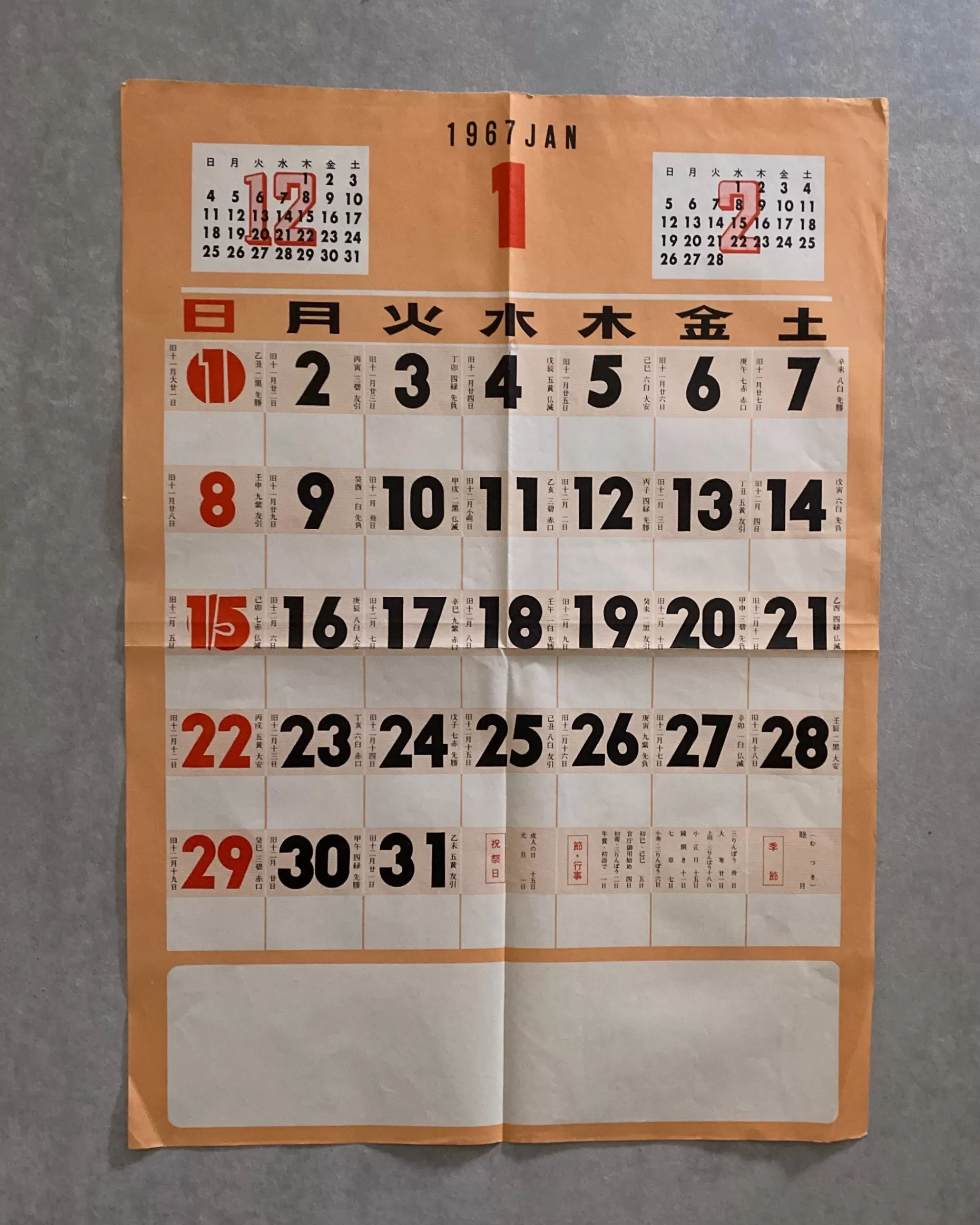 the maker Sakura Shiki : Calendrier Japonais Vintage 1967 Flash Sale