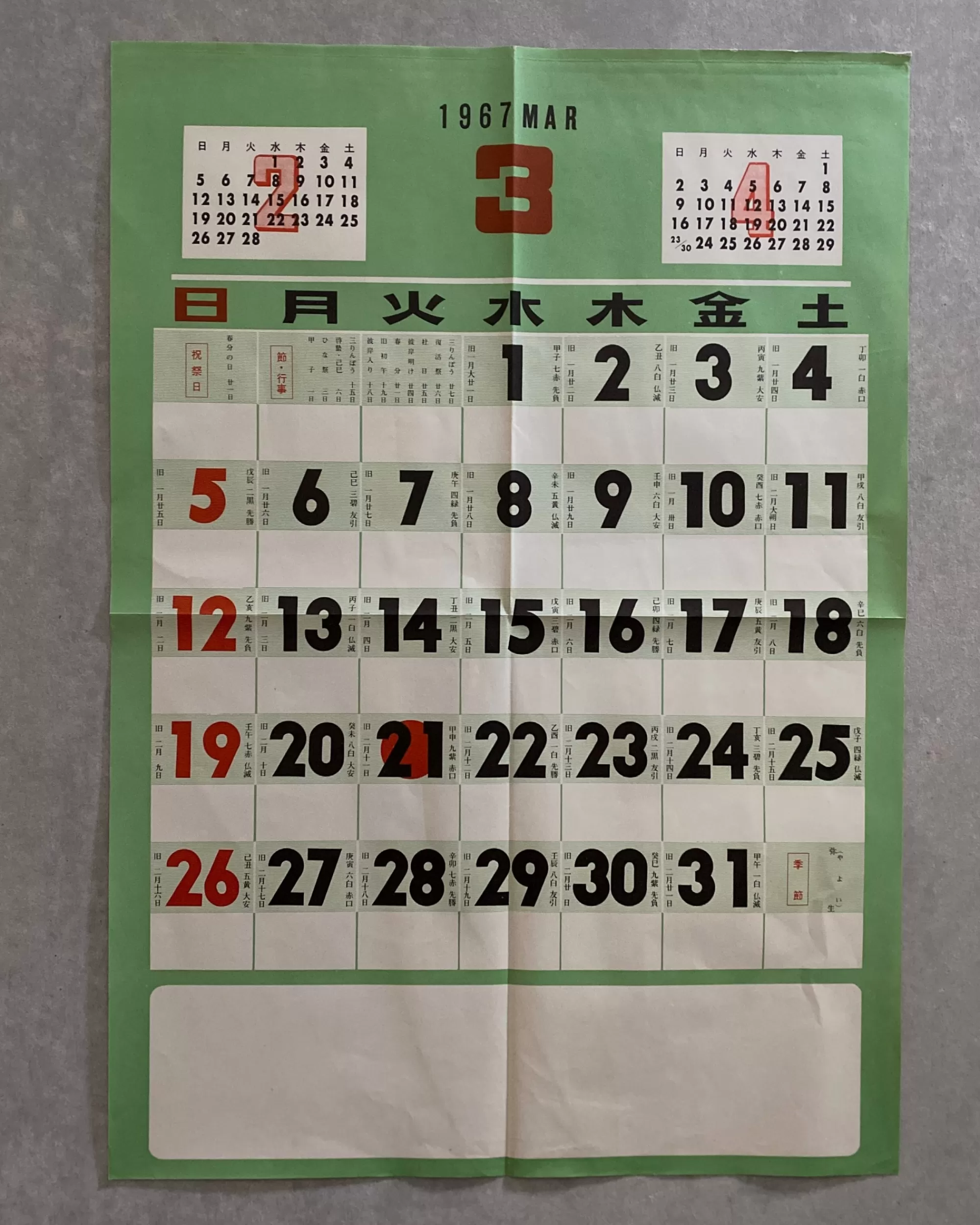 the maker Sakura Shiki : Calendrier Japonais Vintage 1967 Flash Sale
