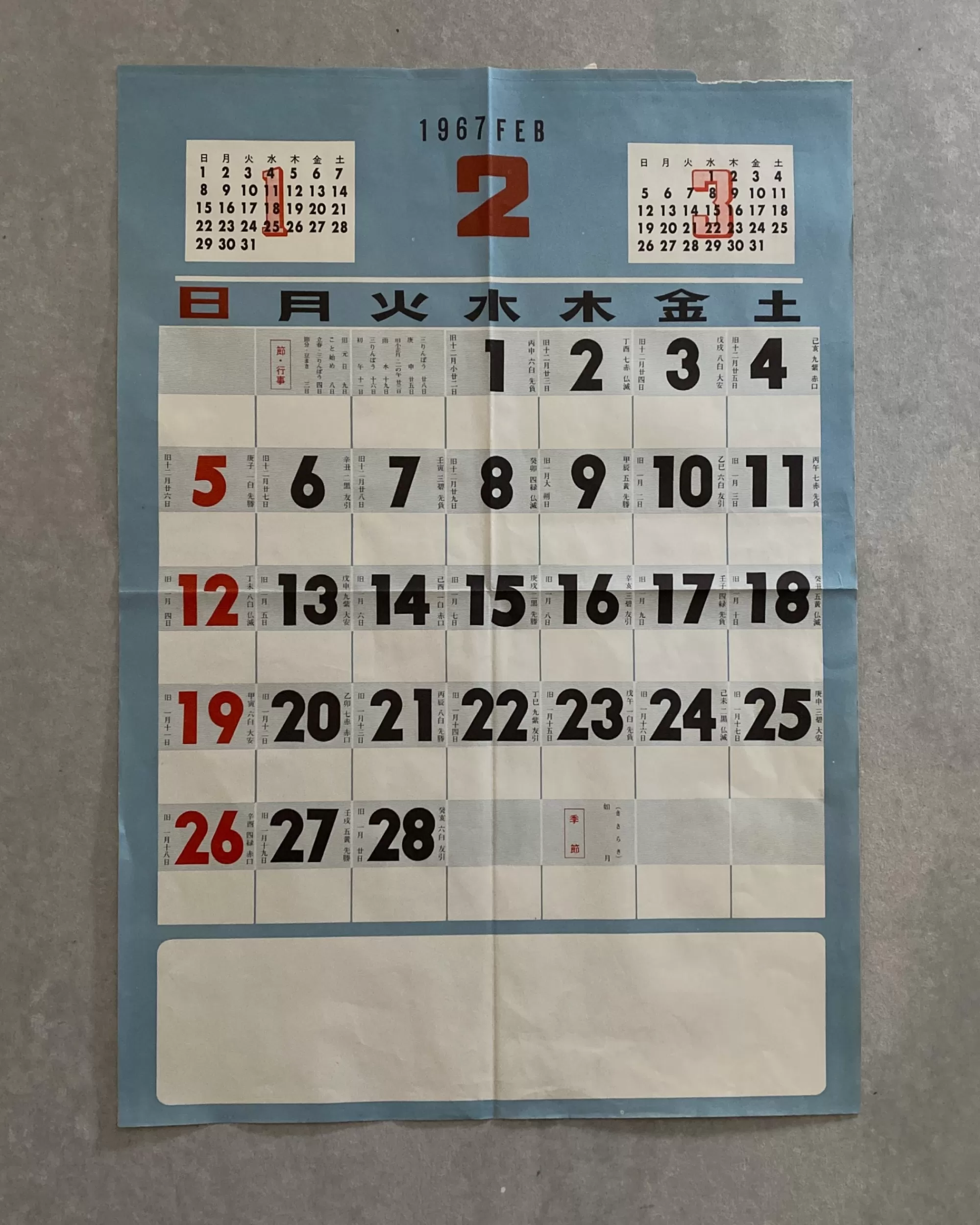 the maker Sakura Shiki : Calendrier Japonais Vintage 1967 Flash Sale
