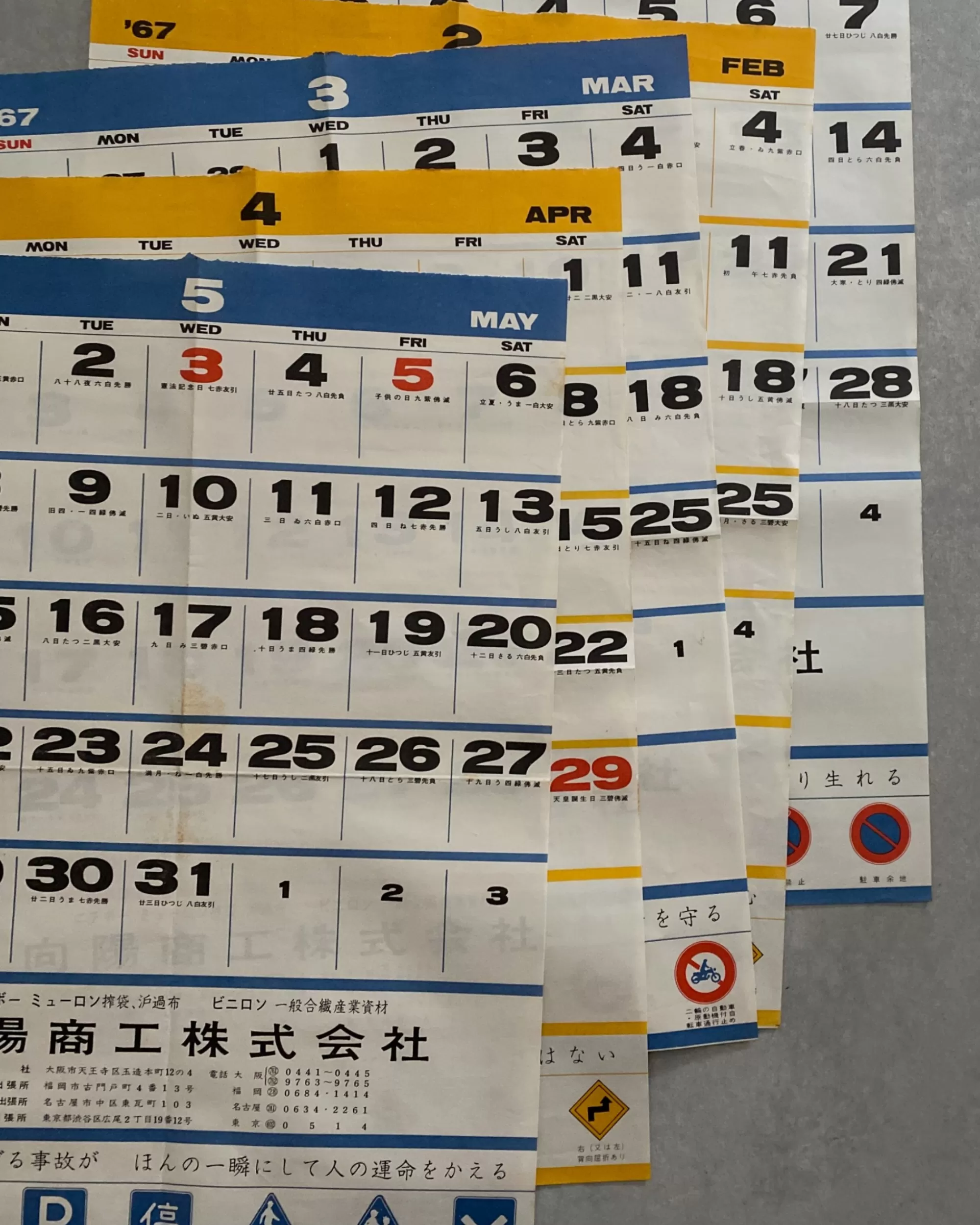 the maker Sakura Shiki : Calendrier Japonais Vintage 1967 Clearance