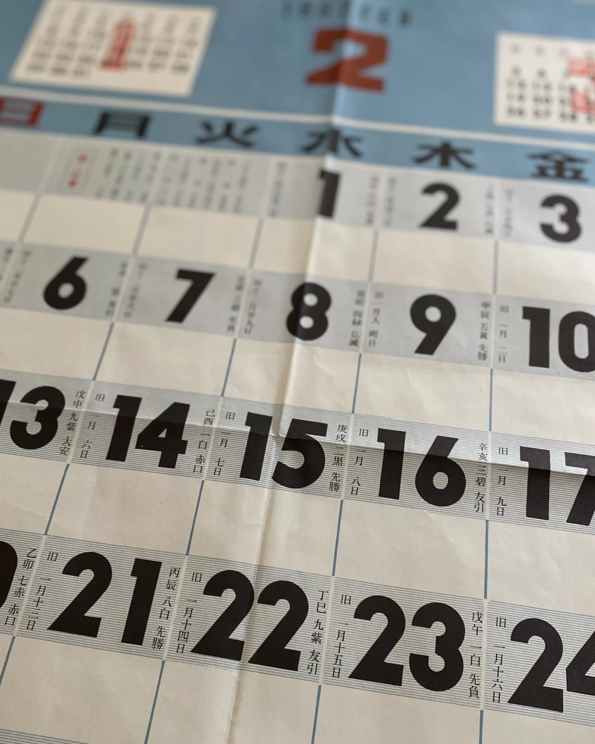 the maker Sakura Shiki : Calendrier Japonais Vintage 1967 Flash Sale