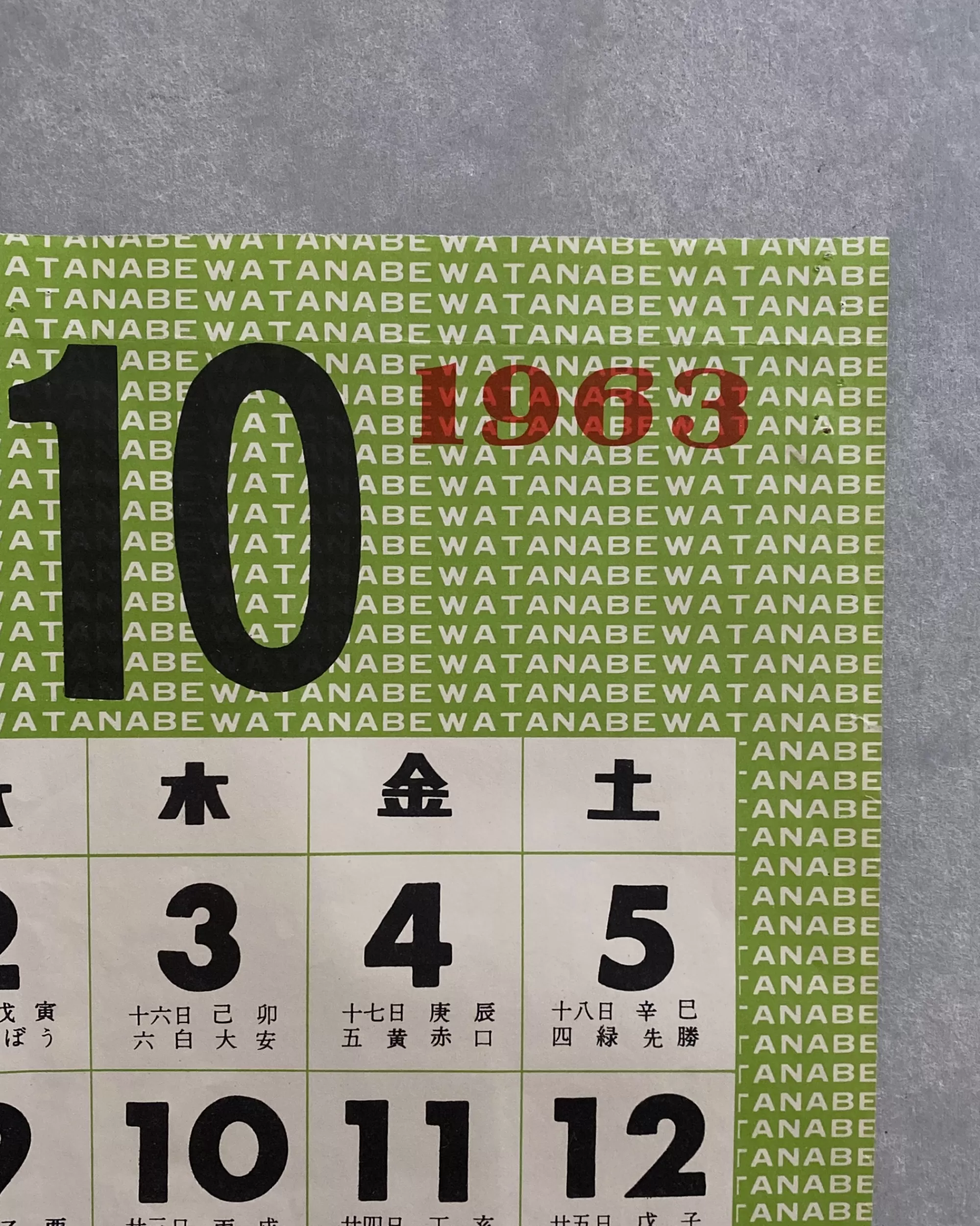 the maker Sakura Shiki : Calendrier Japonais Vintage Octobre 1963 Store