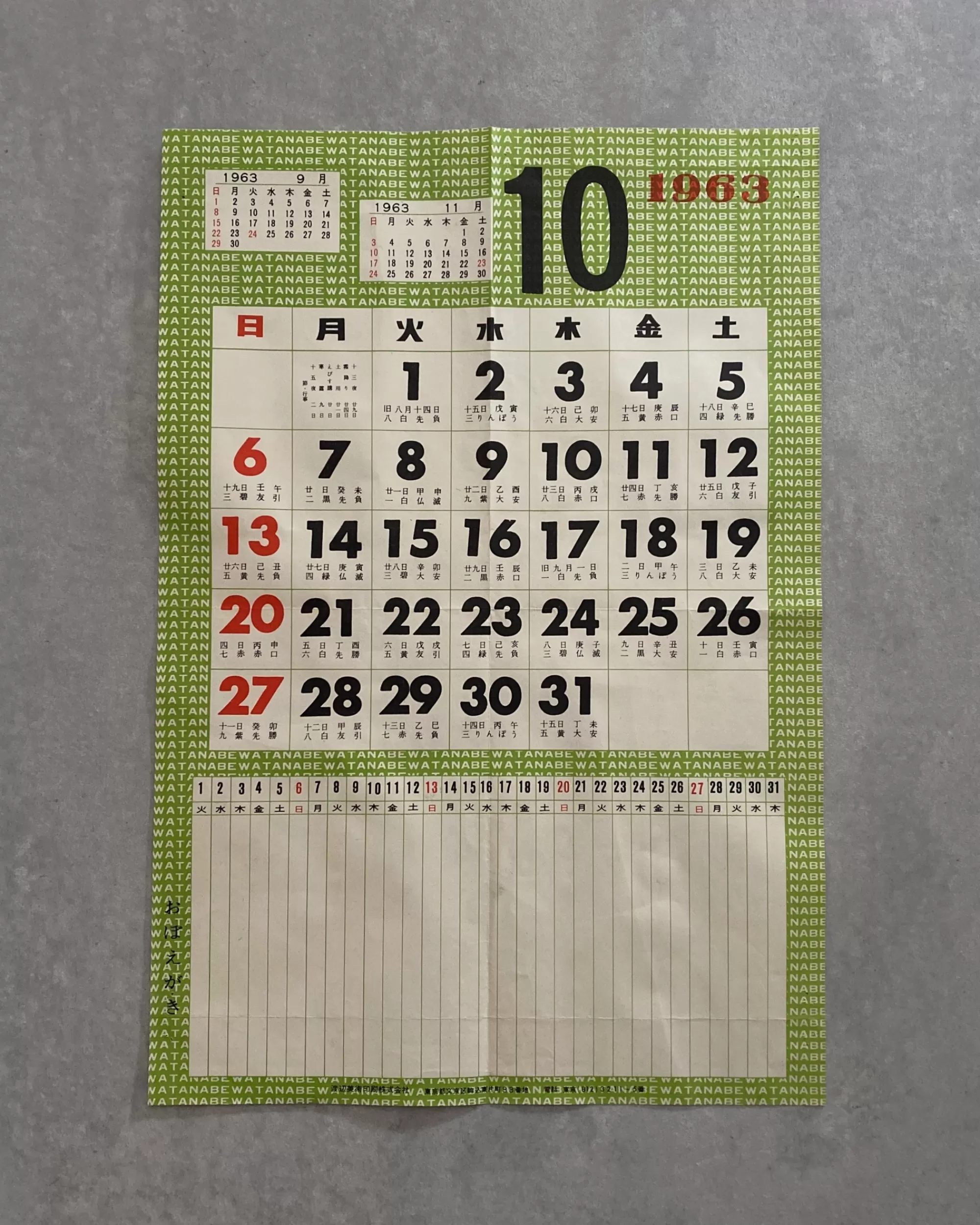 the maker Sakura Shiki : Calendrier Japonais Vintage Octobre 1963 Store
