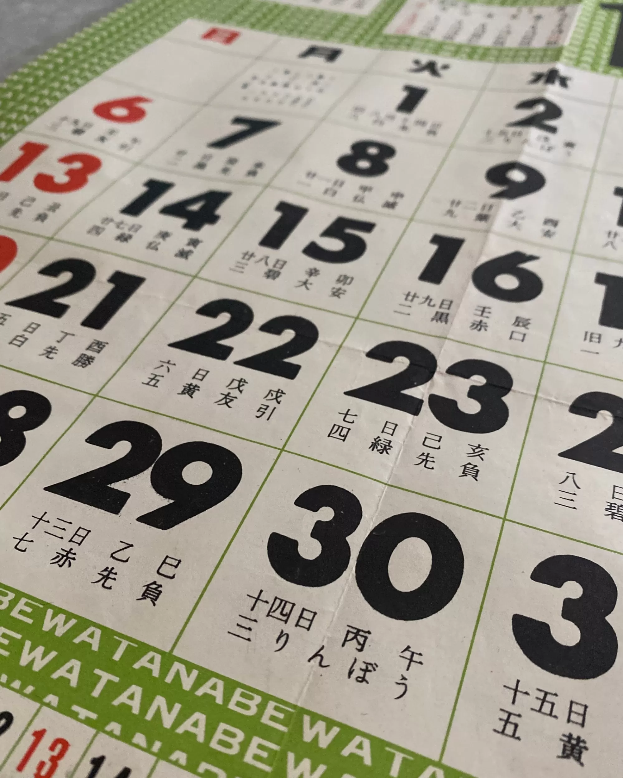 the maker Sakura Shiki : Calendrier Japonais Vintage Octobre 1963 Store