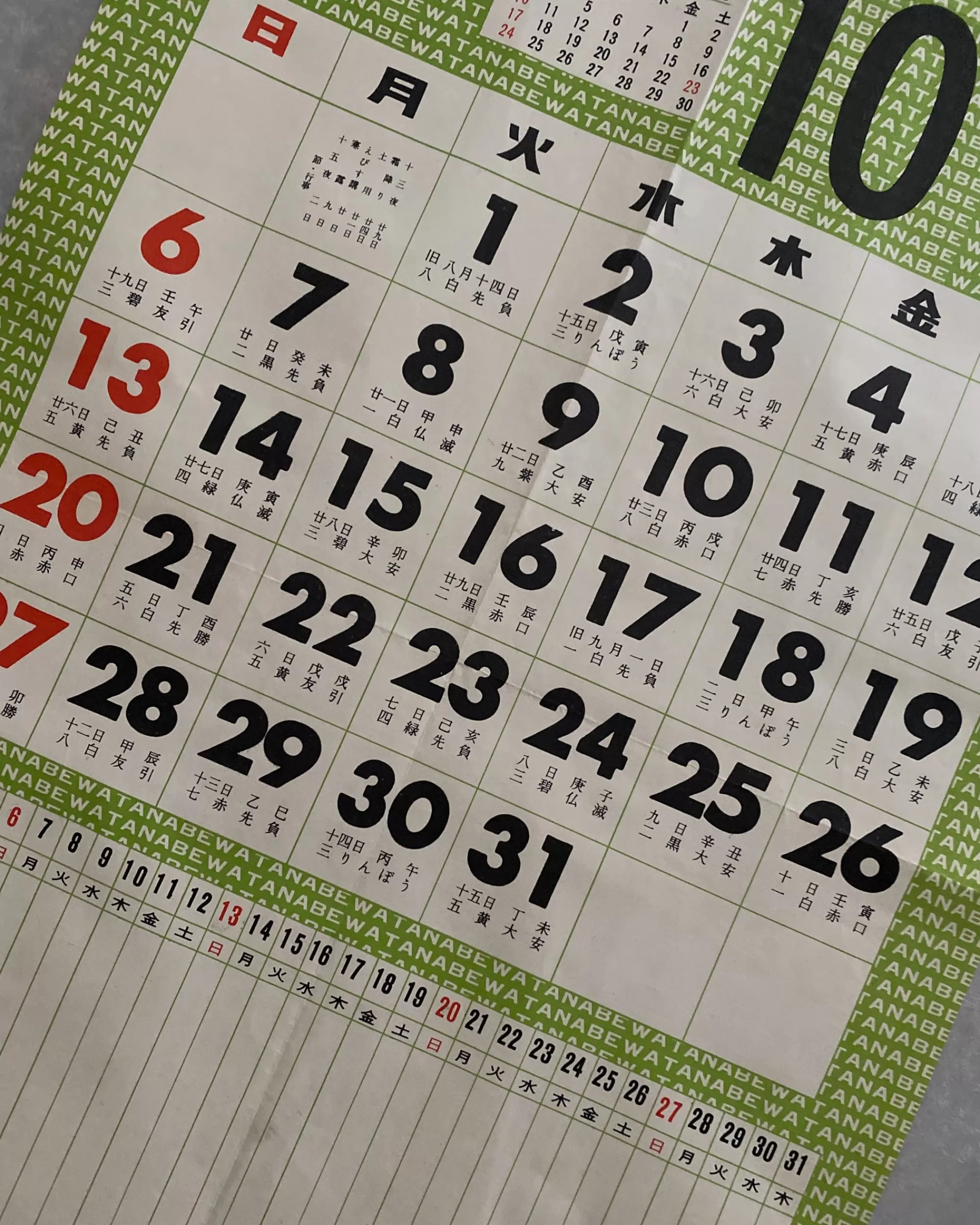 the maker Sakura Shiki : Calendrier Japonais Vintage Octobre 1963 Store