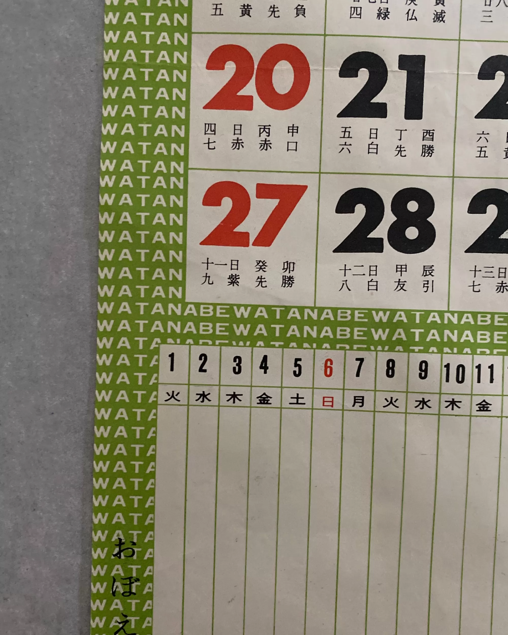 the maker Sakura Shiki : Calendrier Japonais Vintage Octobre 1963 Store