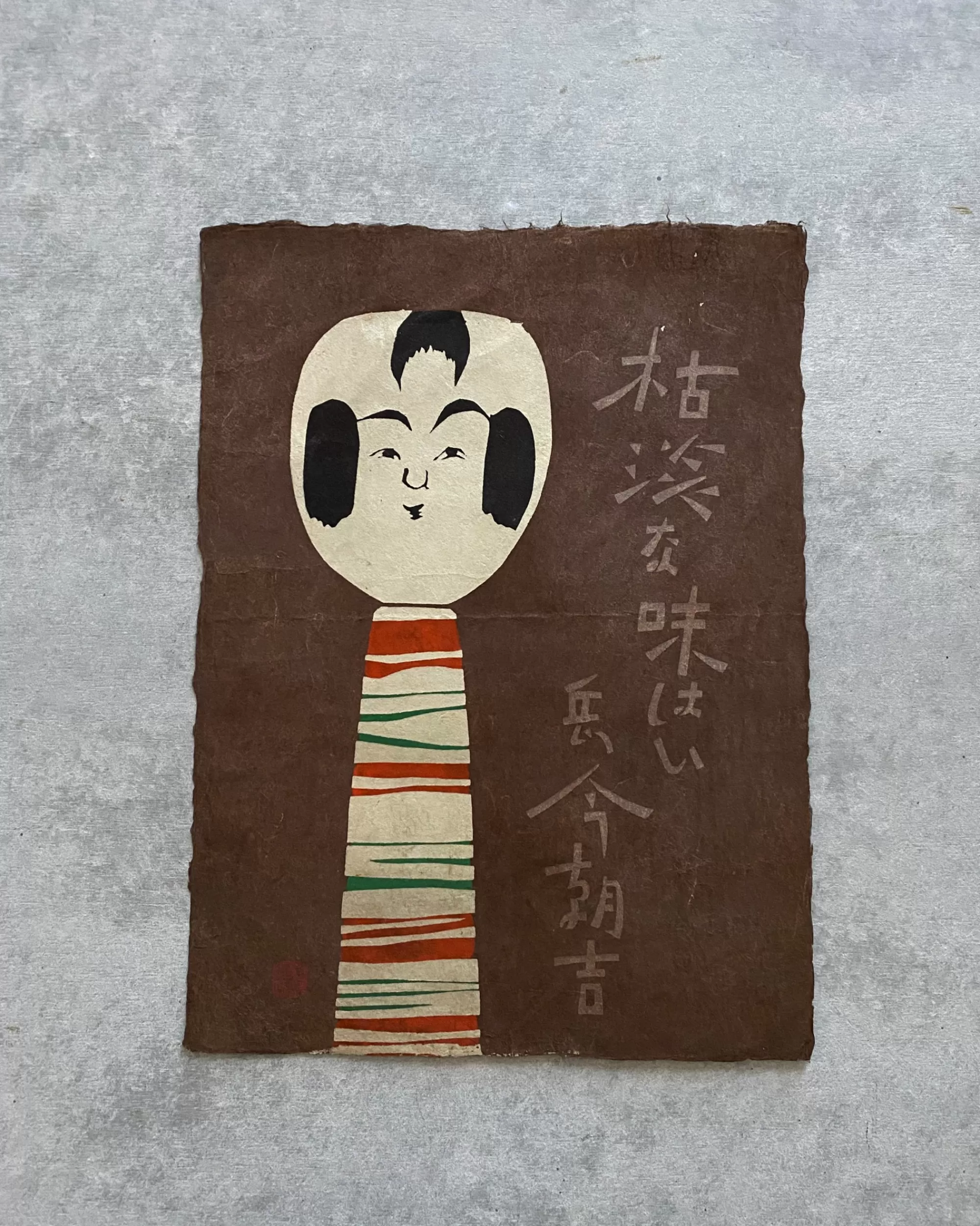 the maker Serigraphie En Papier Kokeshi Washi Vintage Cheap
