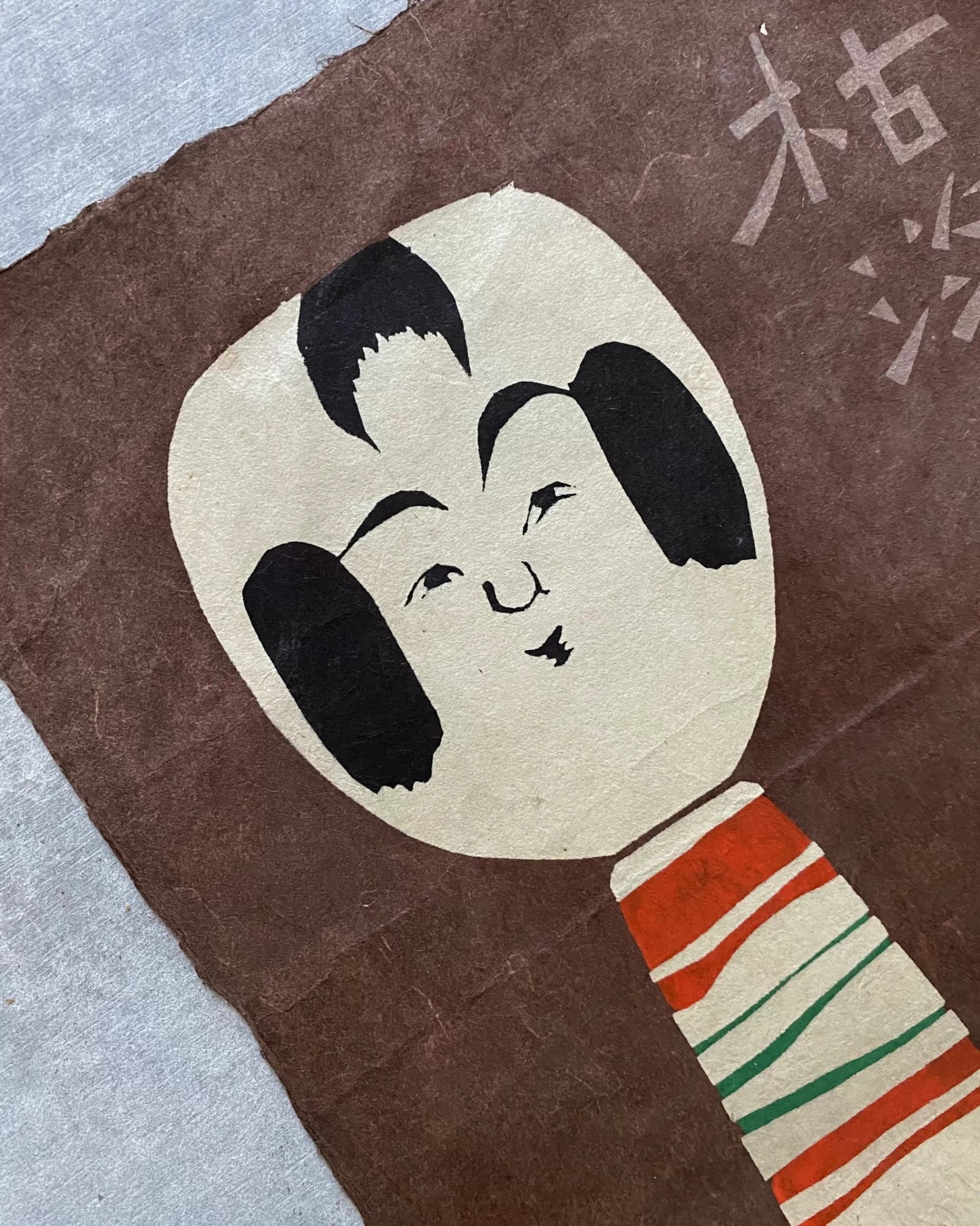 the maker Serigraphie En Papier Kokeshi Washi Vintage Cheap